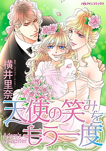 Cover image for Adam's Daughter