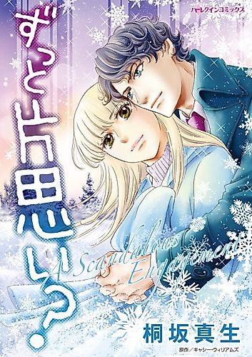 Cover image for A Scandalous Engagement