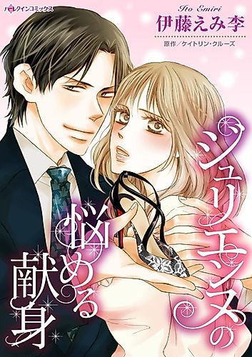 Cover image for The Italian's Pregnant Cinderella