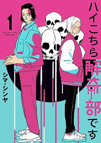 Cover image for Hello, Mystery Solving Club Speaking!