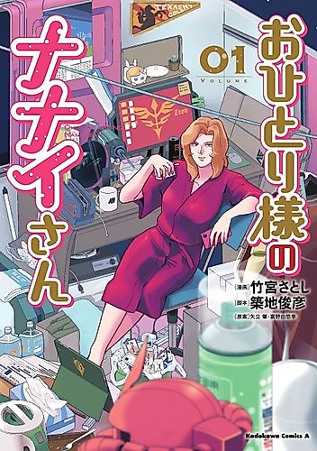 Cover image for Nanai the Lonely Woman