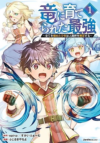 Cover image for The Strongest Raised by Dragons