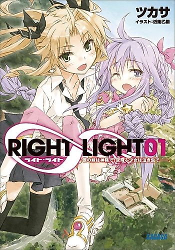 Cover image for RIGHT ∞ LIGHT
