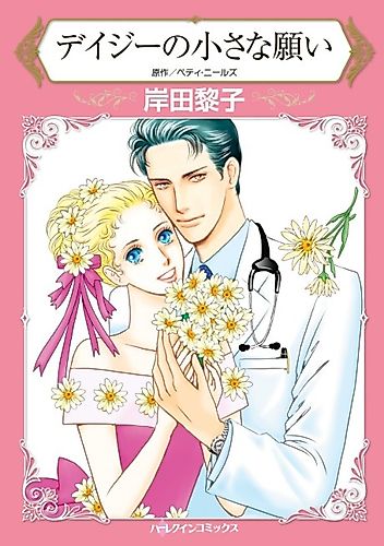 Cover image for Discovering Daisy