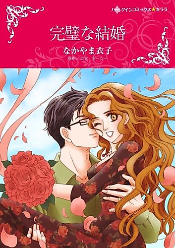Cover image for Marriage Meltdown