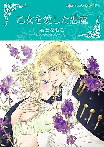 Cover image for The Greatest of Sins