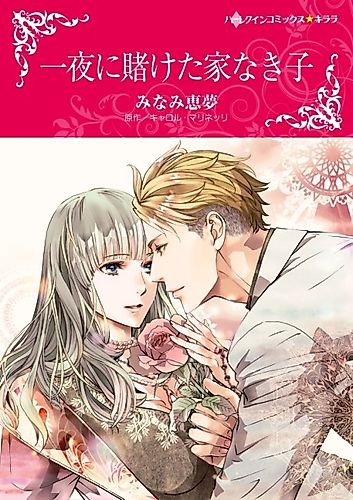 Cover image for Princess's Secret Baby
