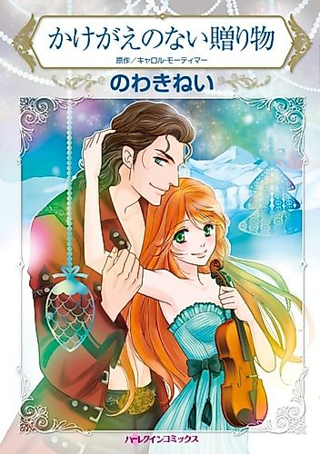 Cover image for His Christmas Eve Proposal