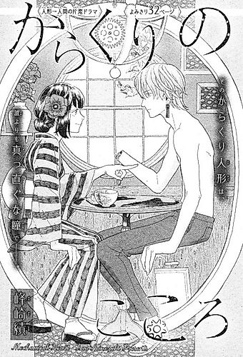 Cover image for Mechanical Heart