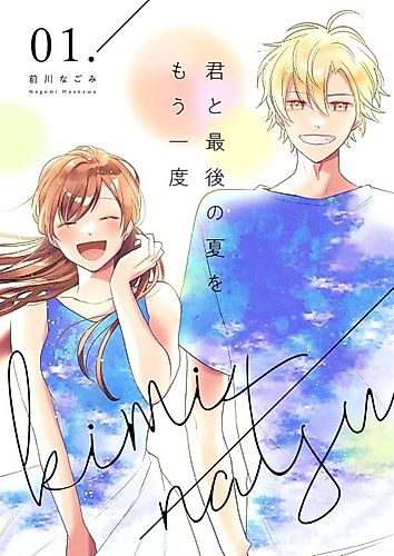 Cover image for One More Last Summer With You