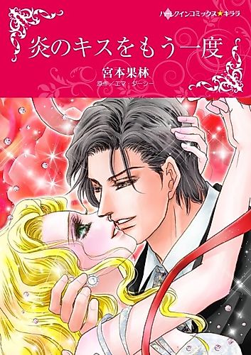 Cover image for The Father of Her Child