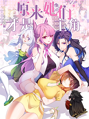 Cover image for It Turns Out That They Are the Protagonists