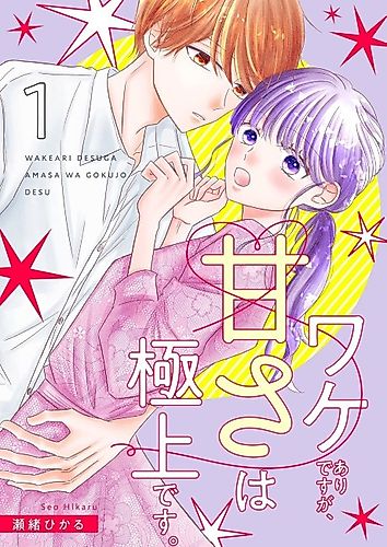 Cover image for Sweeter Than It Looks