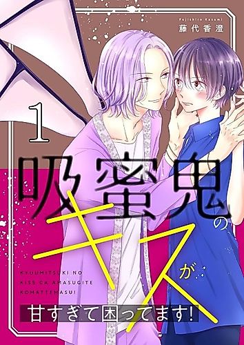 Cover image for The Succulent's Kiss is Too Sweet to Resist