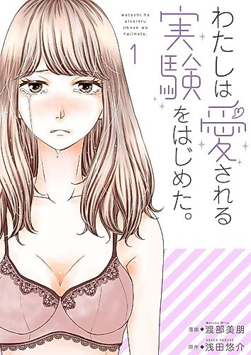 Cover image for The Science of Being Loved