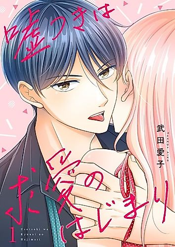 Cover image for Proposal From My Little White Lie