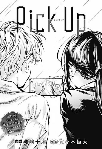 Cover image for Pick Up