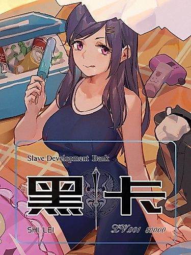 Cover image for Black Card