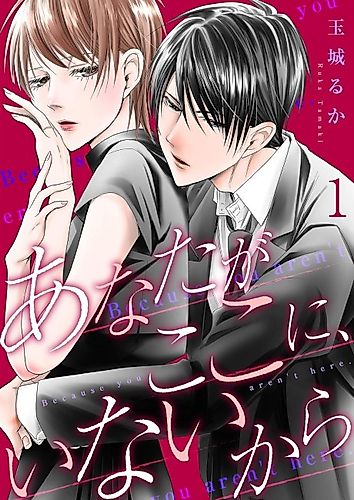 Cover image for Because You're Gone