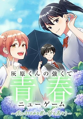 Cover image for Haibara-kun no Tsuyokute Seishun New Game: Ame ni Utareru Kimi ni Kasa wo Sasou