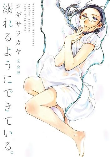 Cover image for Oboreru You ni Dekiteiru. Kanzenban