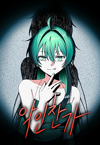Cover image for Hymn to the Wicked