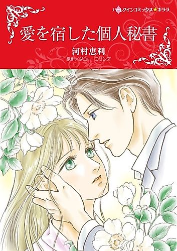 Cover image for The Consequence He Must Claim