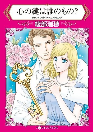 Cover image for He's My Husband!