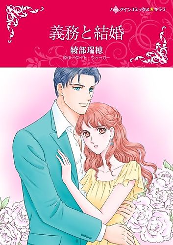 Cover image for The Unexpected Child