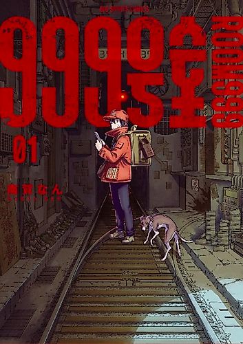 Cover image for Room 999