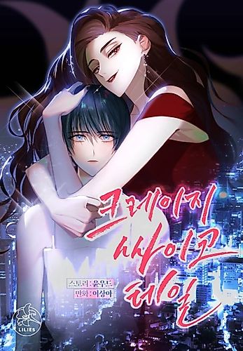 Cover image for Crazy Psycho Tail
