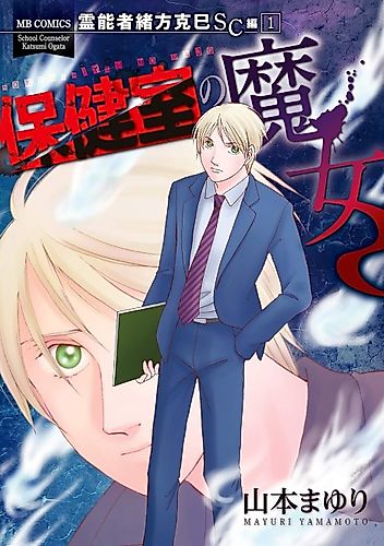 Cover image for Reinousha Ogata Katsumi SC-hen