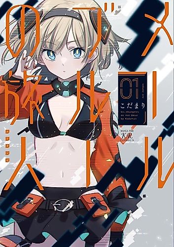 Cover image for Mer Bleue no Tabibito