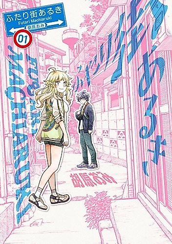 Cover image for Strolling the City Together