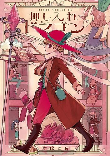 Cover image for Raising a Dragon in the Closet