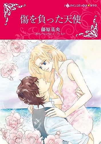Cover image for Doctor for Keeps