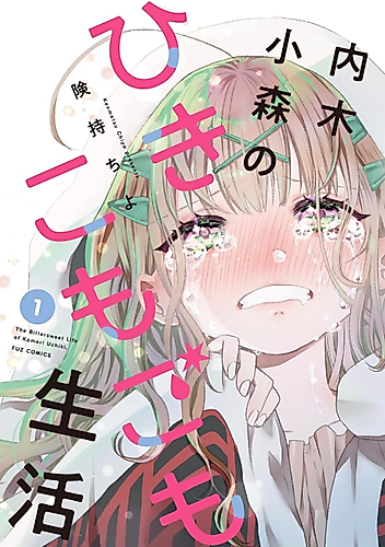 Cover image for Uchiki Komori no Hikikomogomo Seikatsu