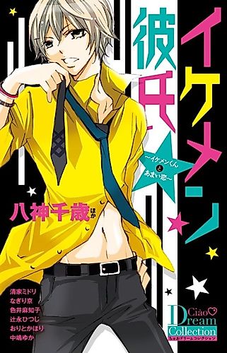 Cover image for Ikemen Kareshi: Ikemen-kun to Amai Koi