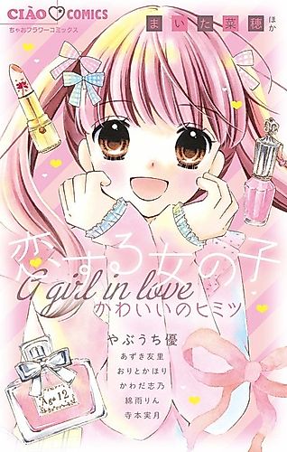 Cover image for A Girl in Love