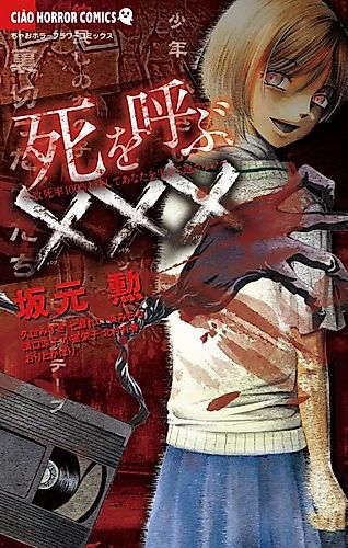 Cover image for Calling the Death