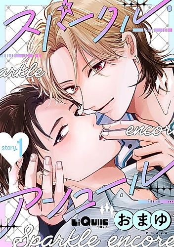 Cover image for Sparkle Encore