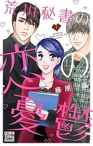 Cover image for Nanami Arakawa: A Secretary's Love Woes
