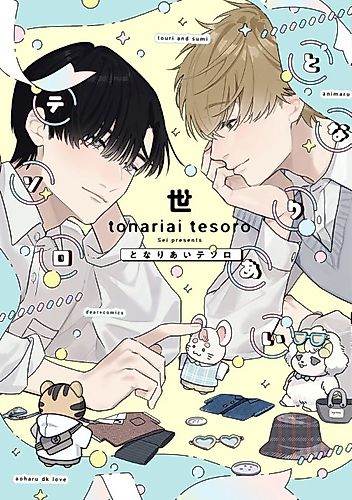 Cover image for Tonariai Tesoro