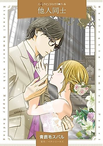Cover image for The Doubtful Marriage