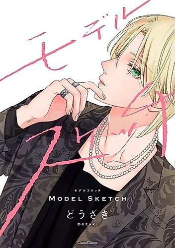 Cover image for Model Sketch