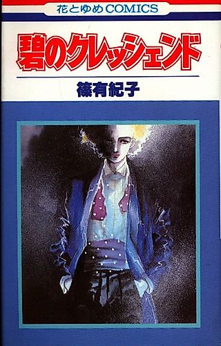 Cover image for Ao no Crescendo