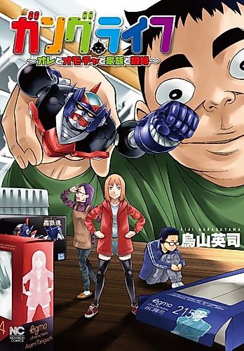 Cover image for Gang Life: Ore to Omocha to Kazoku to Rikon