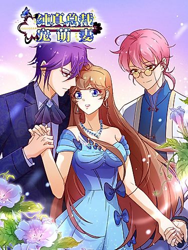 Cover image for My Husband is From Comic