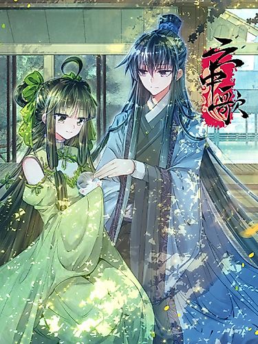 Cover image for Song in the Clouds