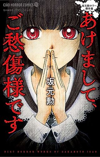 Cover image for Happy Condolences